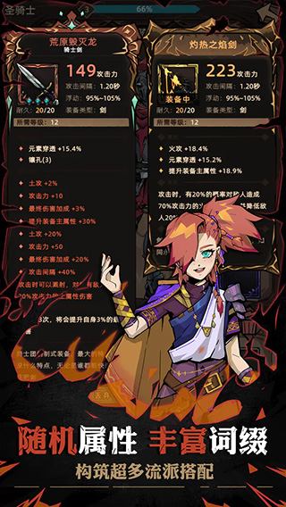 不一样传说2(CodeRustle2)