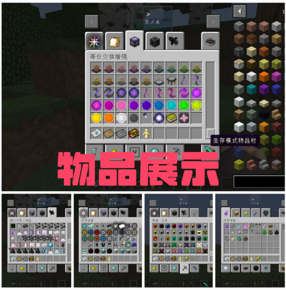 我的世界科技星系模组