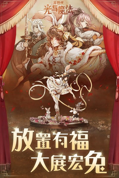 异世代光与魔法内置菜单