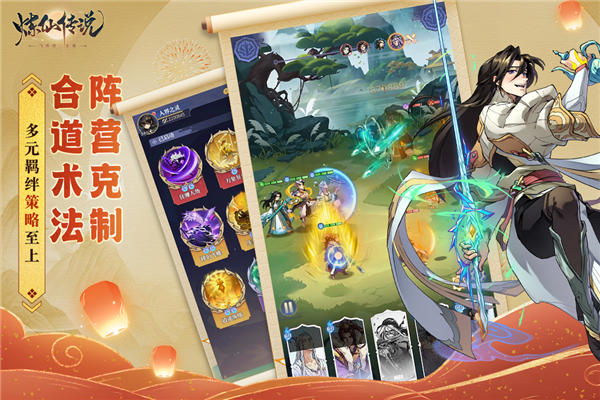 炼仙传说0.1折扣版