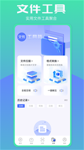 波波浏览器全球通无国界