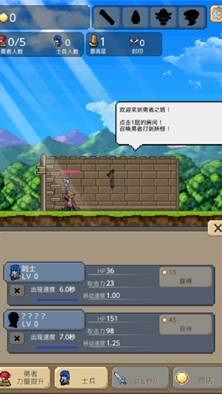 勇者之塔3