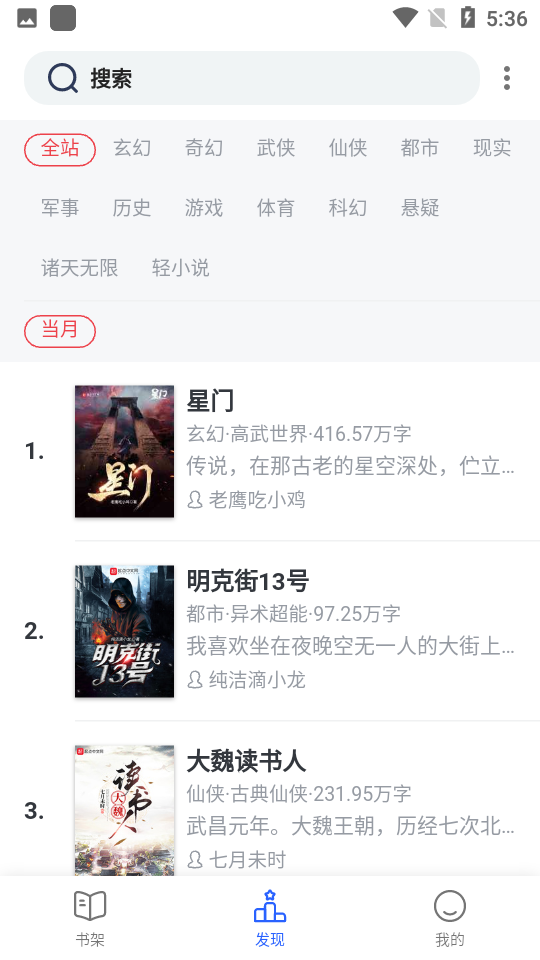 白熊阅读官方版