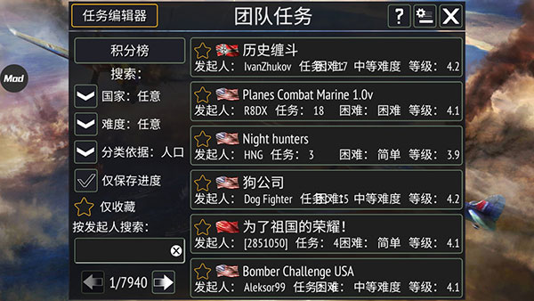 团队任务攻略配图2