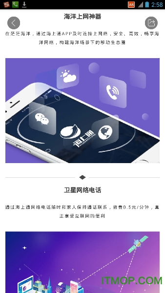 海上通 海上通