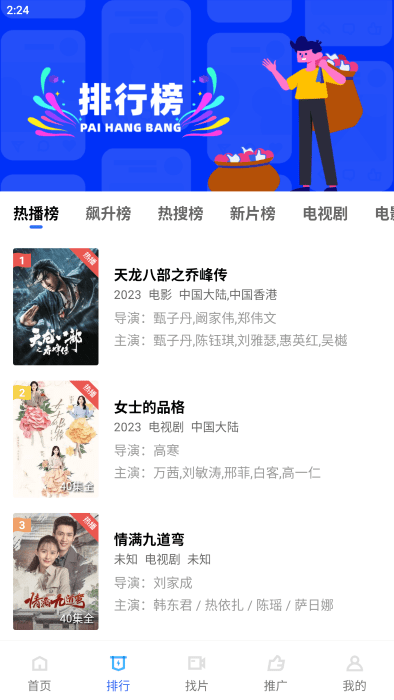 恒星视频4