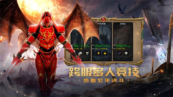 奇迹mu手游