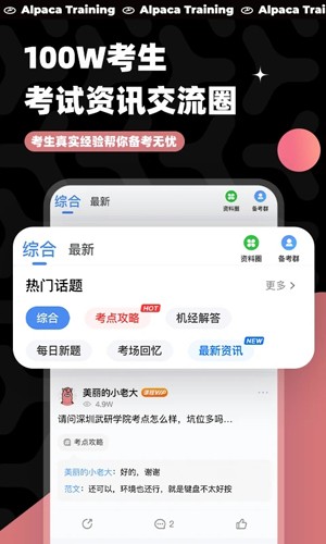 羊驼PTE