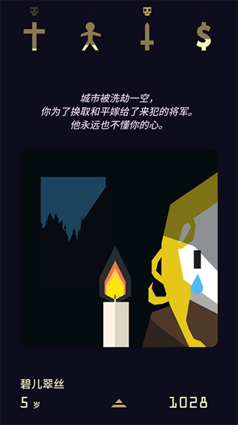 王权2女王陛下完整版