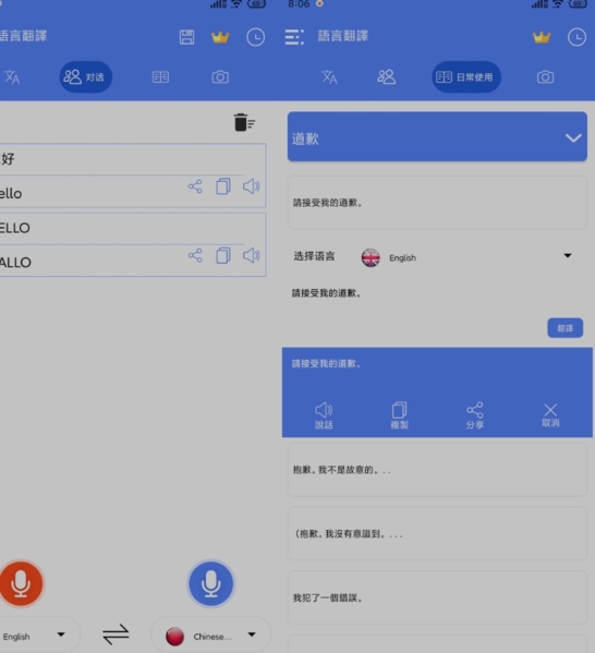 全语言翻译图片2