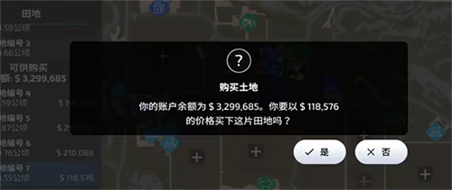 模拟农场23完整版手游
