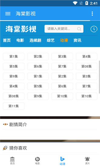海棠影视3