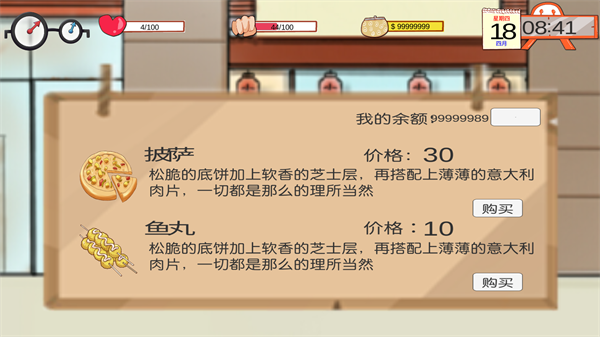 游戏游玩配图3