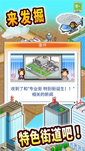 都市大亨物语最新版