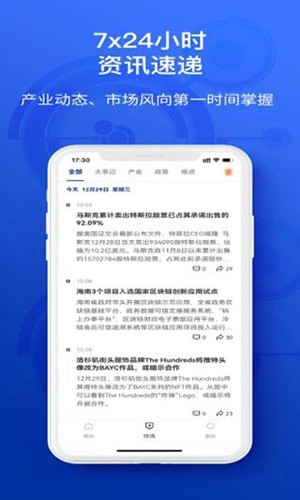 陀螺科技