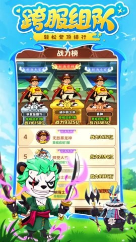 探险终章