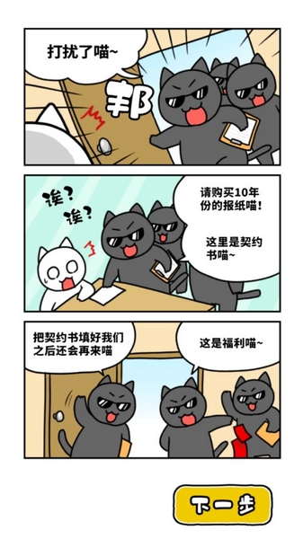 白猫和奇妙的美术馆免广告版