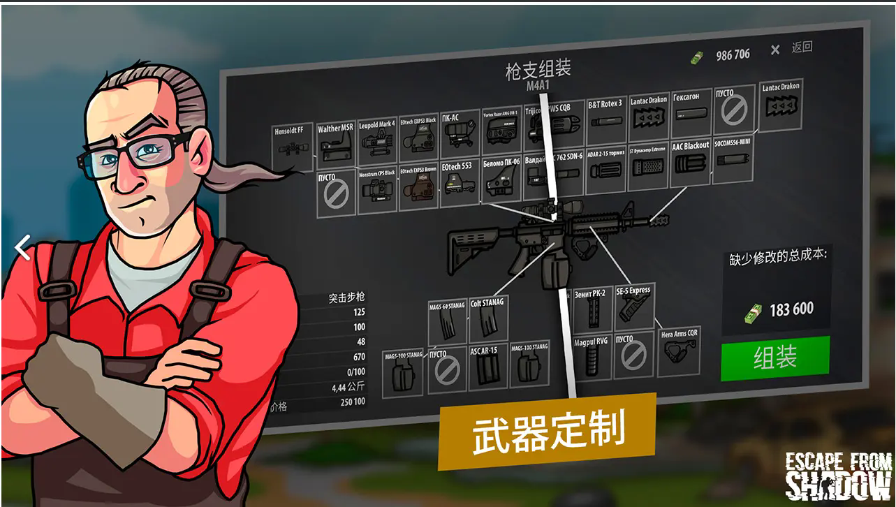 逃离塔克夫2d版内置菜单