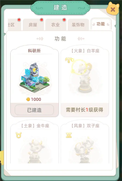 游戏攻略配图3