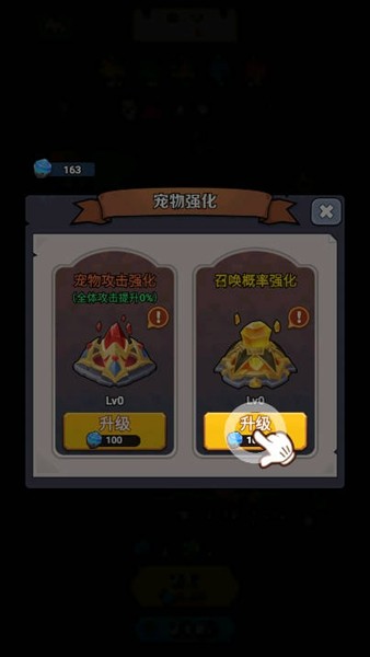 我合宠很厉害去广告版