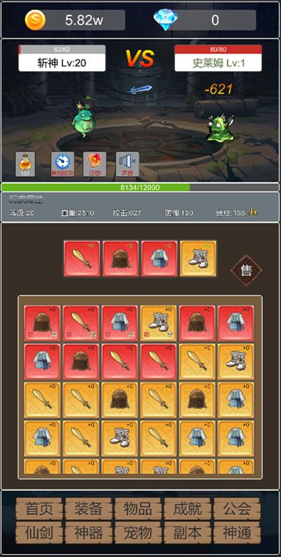 转生成为小妖怪无限钻石