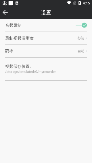 录屏大师