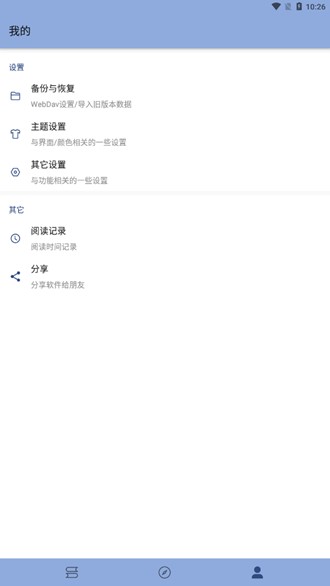 若风阅读去广告免费版