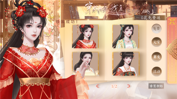 穿成女帝我直接躺赢手机版
