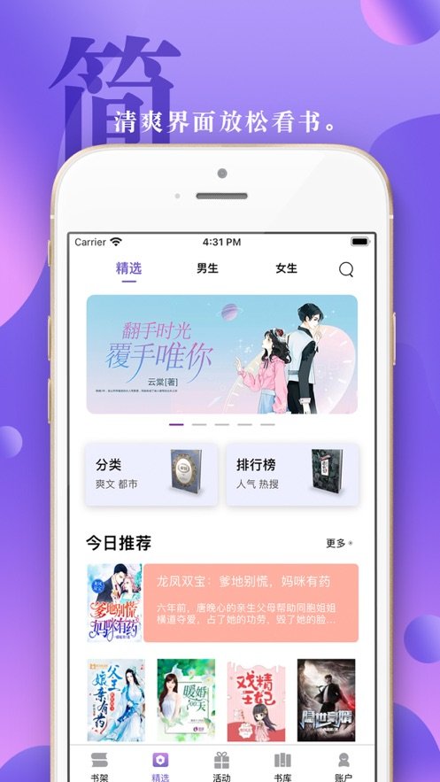 石头阅读