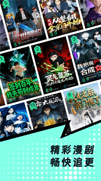 番咖免费短剧
