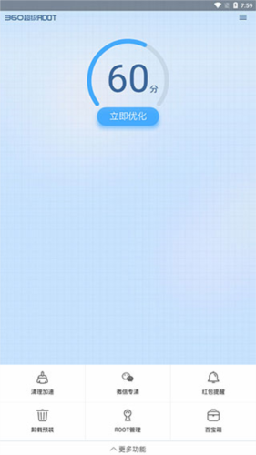 360超级ROOT怎么获取root权限1