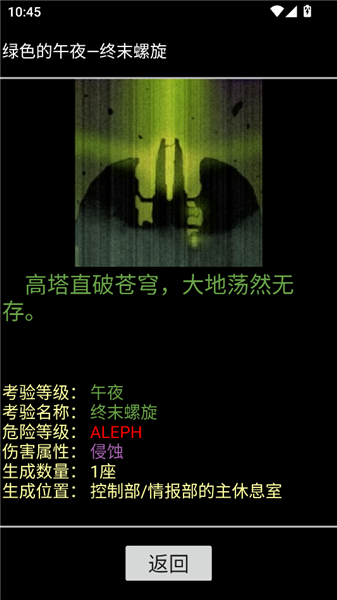 脑叶公司异想体图鉴
