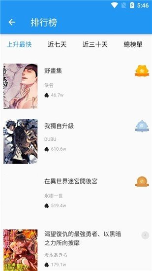 拷贝漫画港台版