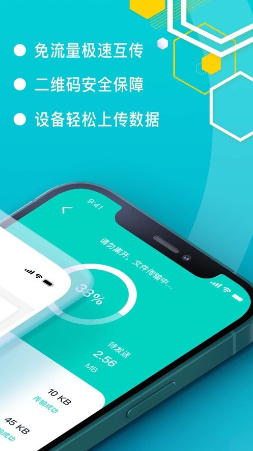 手机搬家
