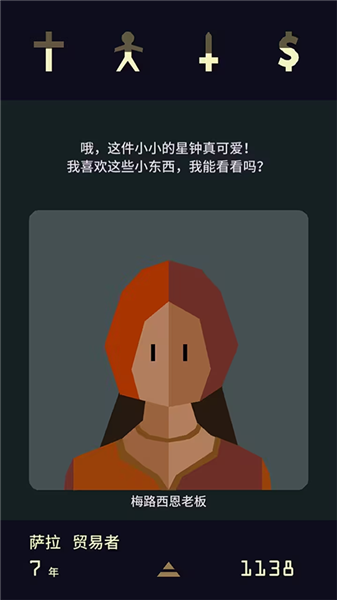 人物图鉴配图4