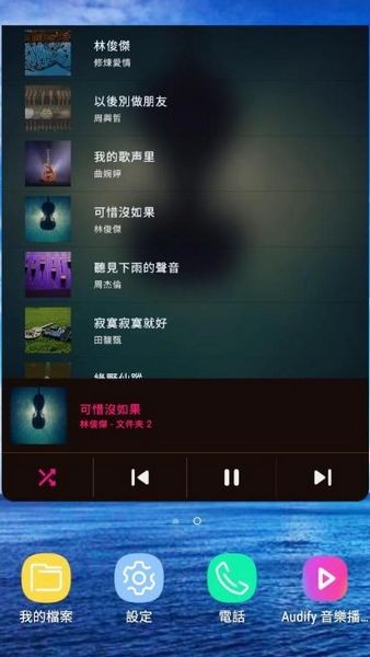 audify音乐播放器纯净版