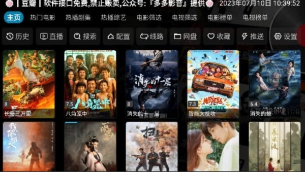 西夏影视X5图片2