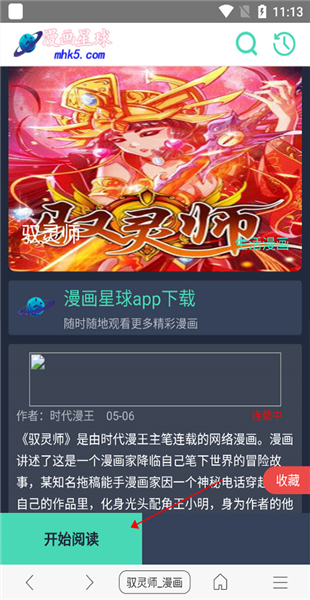怎么开启漫画模式配图5