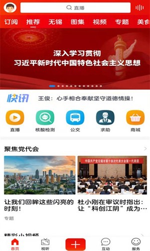 无锡博报