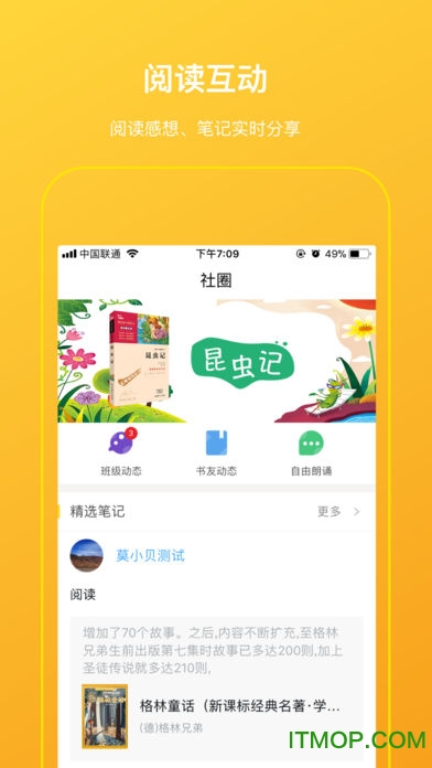 悦读