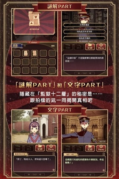 监狱少年无限游戏券