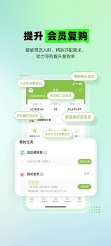 营销助手