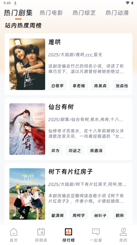 闪映剧场app