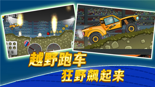 登山赛车无限金币钻石版(Hill Climb Racing)