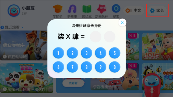 小小优酷7