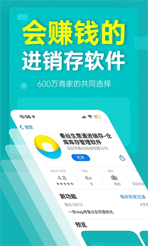 秦丝生意通进销