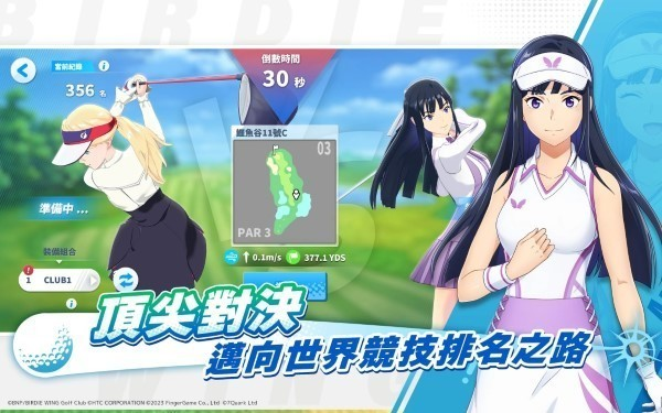小鸟之翼挥杆吧高球少女1