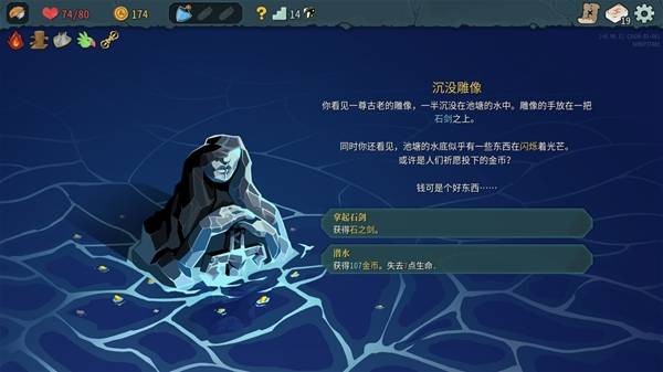 石中剑事件
