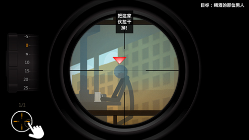 鹰眼4火柴人狙击图片10