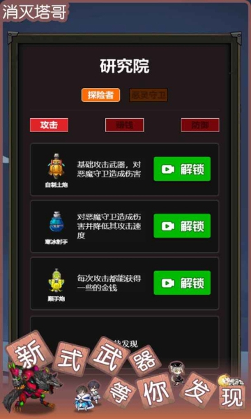 消灭塔哥免广告版